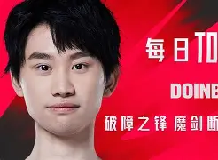 九游体育-关于浓眉哥巅峰对决，Doinb与80激战TES分钟，爆冷胜负难料！的信息